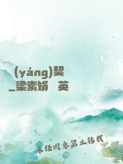 陰陽(yáng)契約師